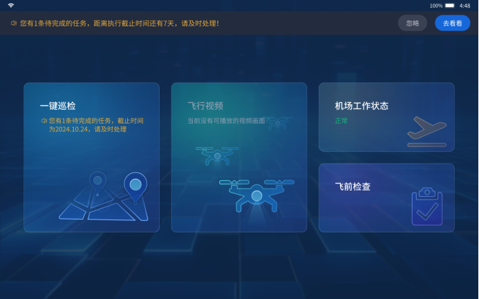 配電無(wú)人機(jī)  -  7.png