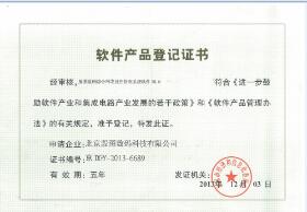 殷圖數(shù)碼綜合網(wǎng)絡(luò)監(jiān)控管理系統(tǒng)軟件V5.0