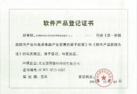 殷圖數(shù)碼視頻監(jiān)控報警系統(tǒng)軟件V3.0
