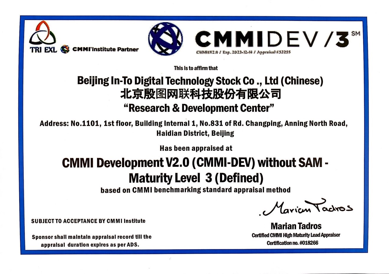 軟件能力成熟度集成模型CMMI3級